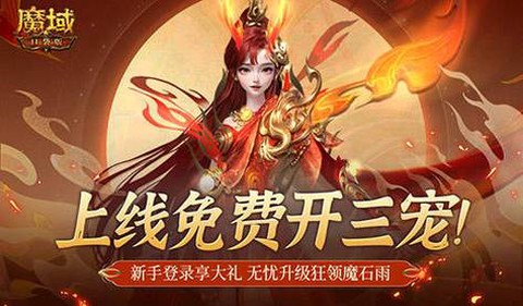 魔域口袋版怎么开小号[图1]
