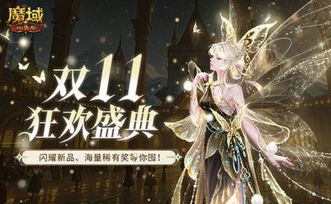 魔域口袋版怎么开小号[图2]