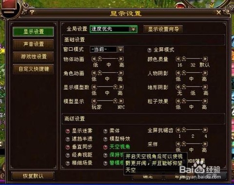 天龙八部视角包怎么用[图2]