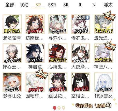 阴阳师什么名字比较欧[图2]