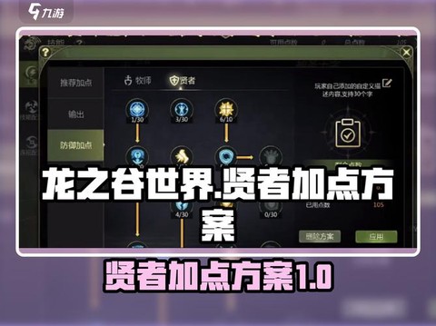 龙之谷手游贤者如何[图1]