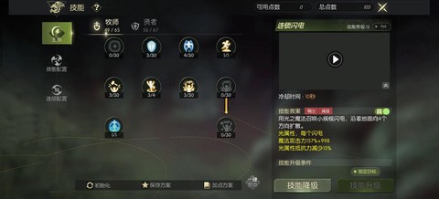 龙之谷手游贤者如何[图2]