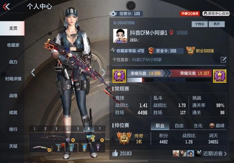 手游穿越火线怎么建房[图2]