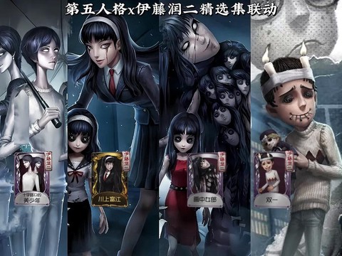 第五人格联动为什么没有[图1]