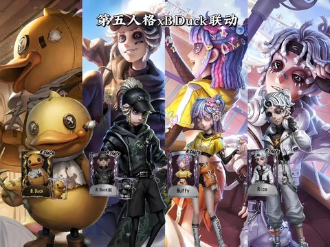 第五人格联动为什么没有[图2]