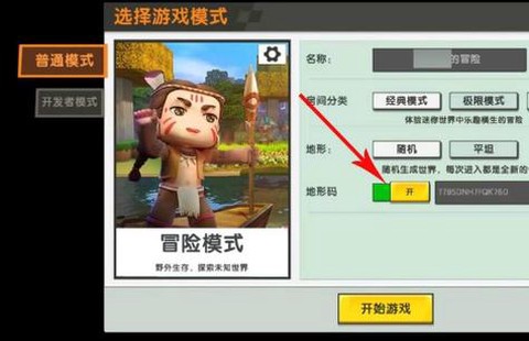 迷你世界怎么发表世界[图2]