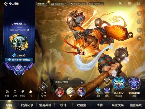 英雄联盟猴子怎么玩[图2]