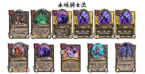 炉石传说骑士怎么玩[图1]