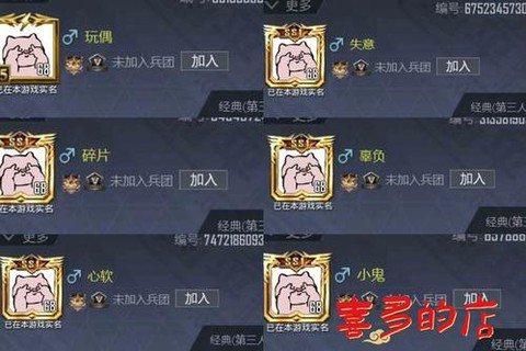 绝地求生名字怎么改[图2]