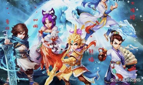 大话西游什么职业好[图1]