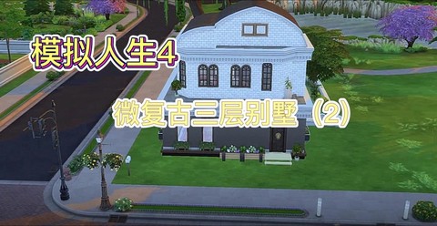 模拟人生4怎么上楼梯[图2]