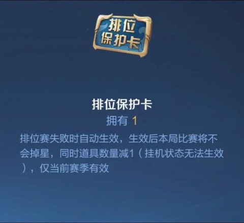 王者荣耀怎么标记保护[图2]