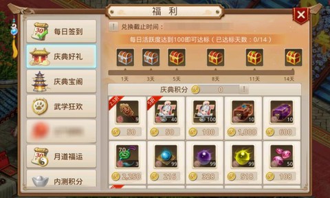 问道手游会员有什么用[图1]