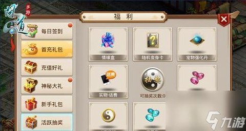 问道手游会员有什么用[图2]