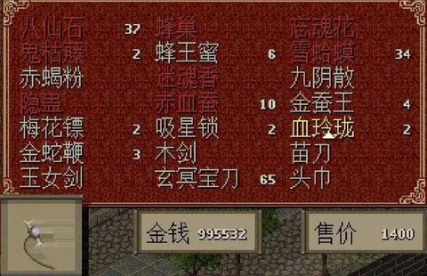 仙剑奇侠传1怎么赚钱[图1]