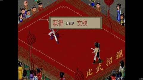 仙剑奇侠传1怎么赚钱[图2]