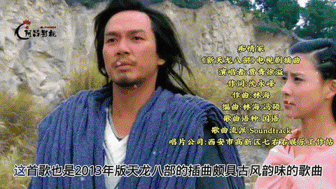 天龙八部怎么没有了[图2]