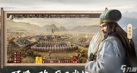 三国志战略版怎么看在线[图1]
