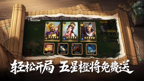 三国志战略版怎么看在线[图2]