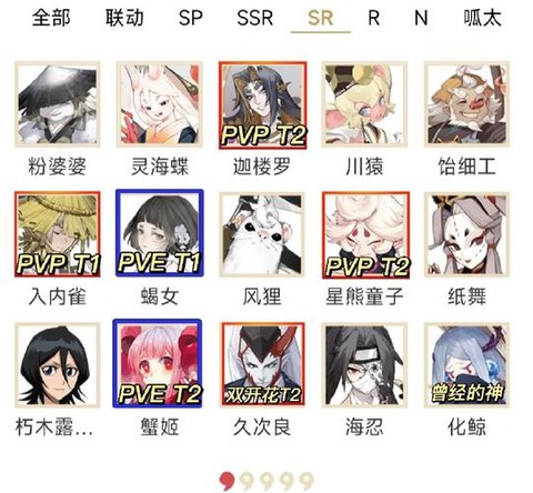 阴阳师怎么替换式神[图2]