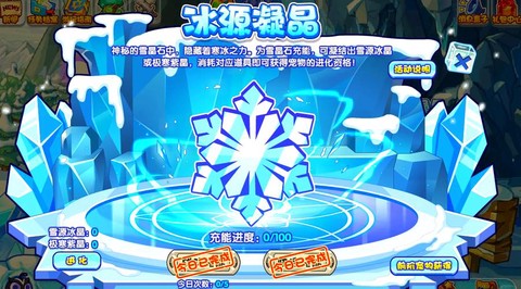 洛克王国冰系徽章怎么得[图2]