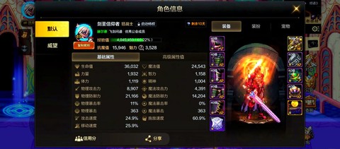 dnf勇者装备怎么处理[图2]