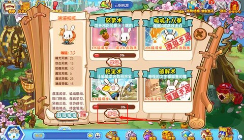 怎么在线玩洛克王国[图1]