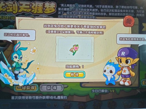 怎么在线玩洛克王国[图2]