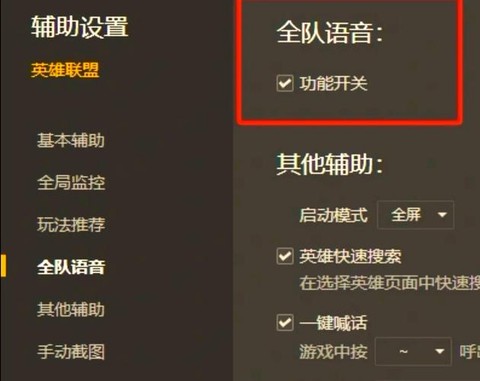 英雄联盟手游怎么选语言[图2]