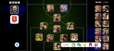 实况足球13怎么抢点[图2]