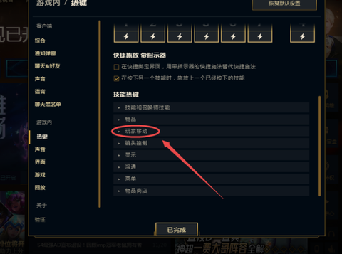 英雄联盟a键有什么用[图2]