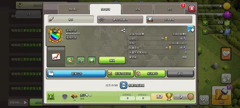 部落冲突如何切换账号[图1]