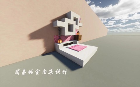 我的世界床怎么做床[图2]