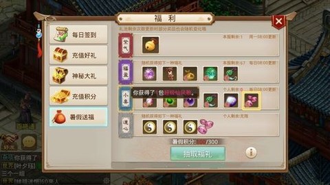 问道手游紫气鸿蒙点数有什么用[图2]