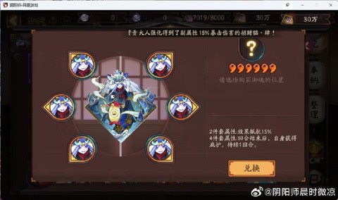 阴阳师怎么清理缓存[图1]