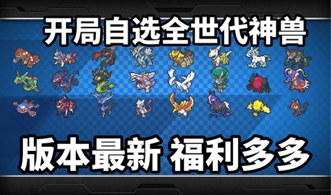 mc神奇宝贝如何换神奇宝贝[图2]