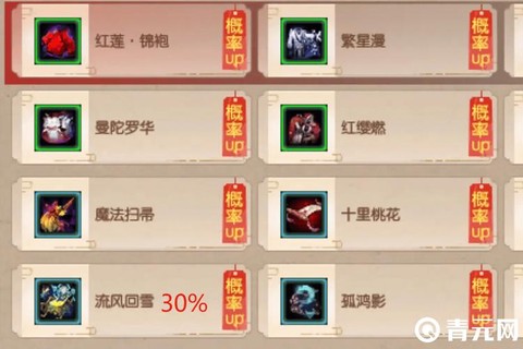 倩女幽魂2附体怎么打[图1]