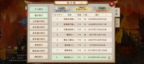 问道手游今天更新什么[图2]