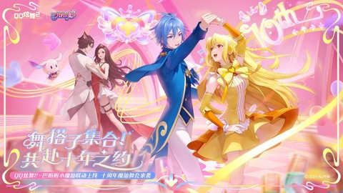 qq炫舞魔仙是什么[图1]