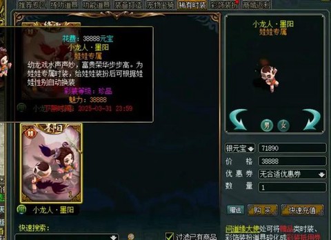 问道手游金系带什么宝宝[图1]