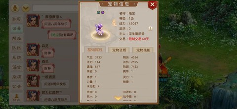 问道手游金系带什么宝宝[图2]