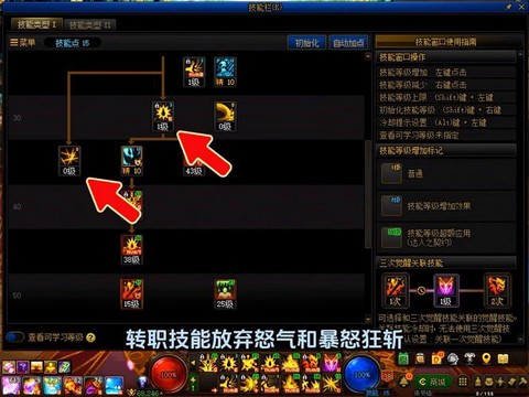 dnf红眼怎么压血[图2]