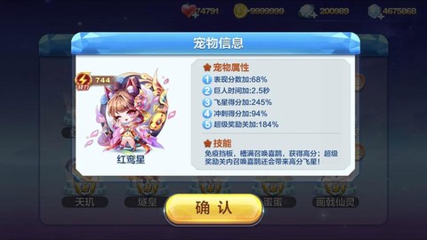 天天酷跑宠物怎么和[图2]