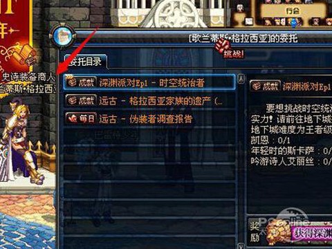 dnf为什么会大转移[图2]