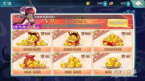 仙剑奇侠传五如何赚钱[图2]