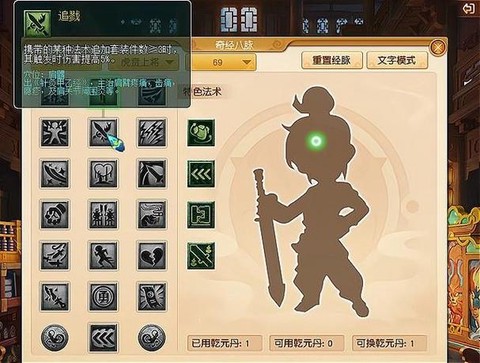 梦幻手游大唐怎么加点[图2]