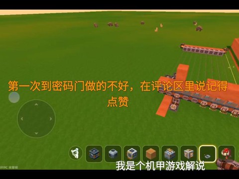 迷你世界怎么做隐形门[图1]