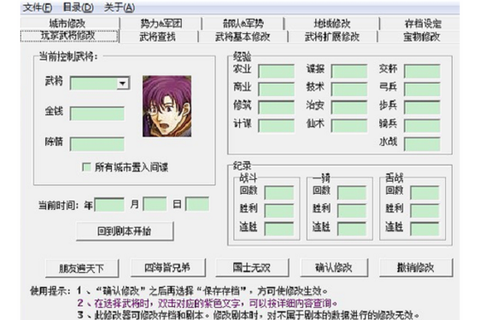 三国志10怎么窗口[图2]