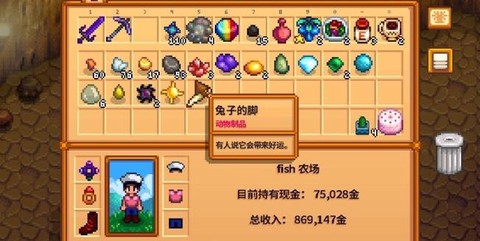 星露谷物语怎么打兔子[图2]