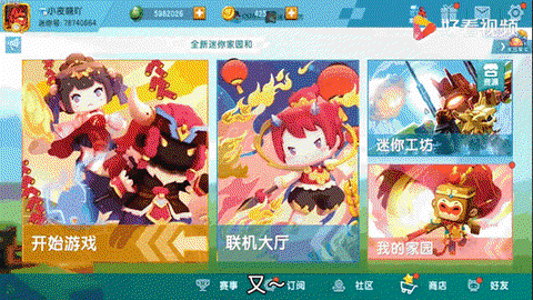 迷你世界手游怎么样[图2]